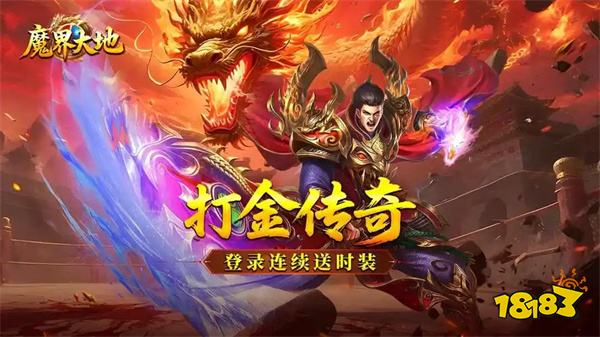 2026热门传奇手游排行榜TOP10 高人气经典复古MMORPG传奇推荐