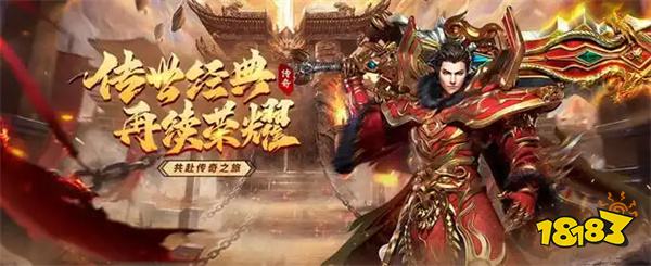 2026热门传奇手游排行榜TOP10 高人气经典复古MMORPG传奇推荐