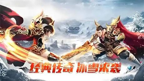 冰雪传奇到底哪个才是正版 冰雪传奇正版最新版本地址推荐