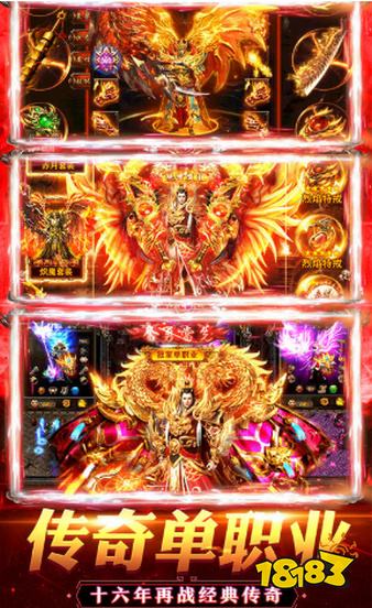 超变态手游传奇上线99999级新版(三端互通)下载2026