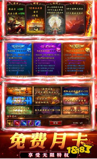 超变态手游传奇上线99999级新版(三端互通)下载2026