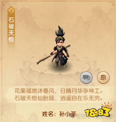 梦幻西游孙小圣什么时候上线 梦幻西游孙小圣上线时间一览