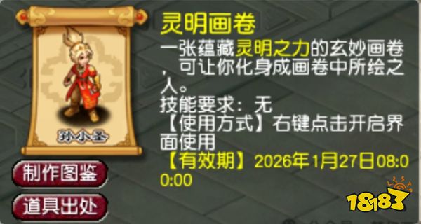 梦幻西游孙小圣什么时候上线 梦幻西游孙小圣上线时间一览