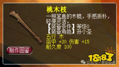 梦幻西游新角色孙小圣武器造型展示 梦幻西游孙小圣武器一览