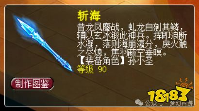 梦幻西游新角色孙小圣武器造型展示 梦幻西游孙小圣武器一览