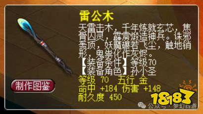 梦幻西游新角色孙小圣武器造型展示 梦幻西游孙小圣武器一览