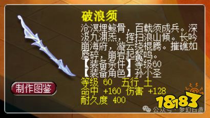 梦幻西游新角色孙小圣武器造型展示 梦幻西游孙小圣武器一览