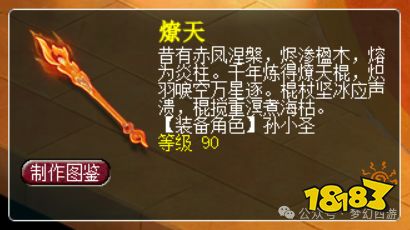 梦幻西游新角色孙小圣武器造型展示 梦幻西游孙小圣武器一览