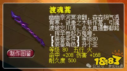 梦幻西游新角色孙小圣武器造型展示 梦幻西游孙小圣武器一览