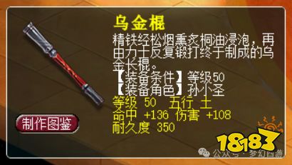 梦幻西游新角色孙小圣武器造型展示 梦幻西游孙小圣武器一览