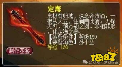 梦幻西游新角色孙小圣武器造型展示 梦幻西游孙小圣武器一览