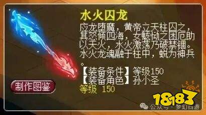 梦幻西游新角色孙小圣武器造型展示 梦幻西游孙小圣武器一览
