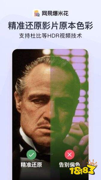 网易爆米花免费下载