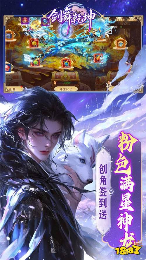 剑舞乾坤0.05返5倍代金券版