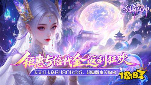 剑舞乾坤0.05返5倍代金券版