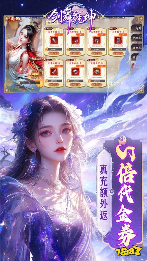 剑舞乾坤0.05返5倍代金券版