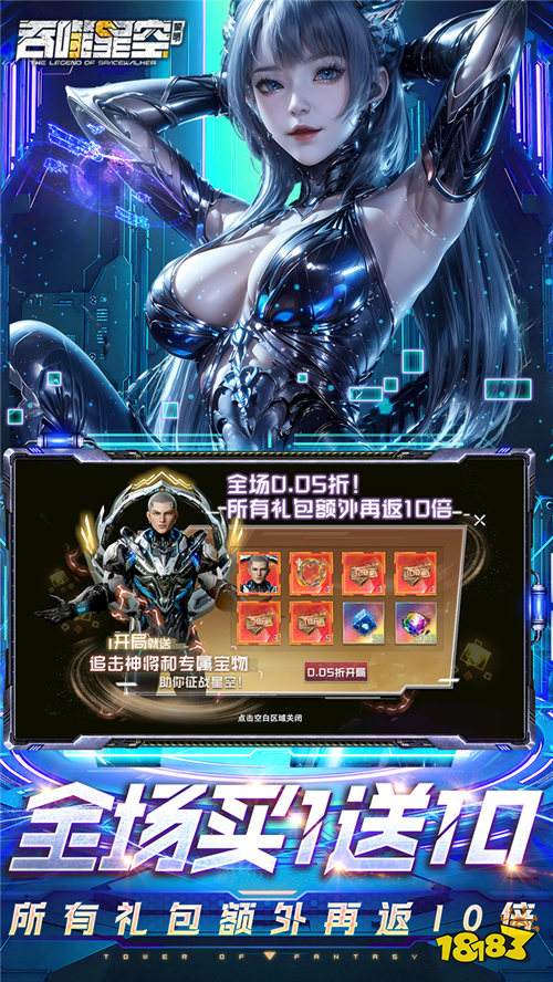 吞噬星空：黎明全场买1送10版