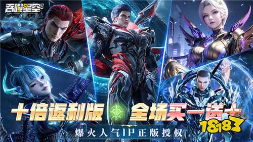 吞噬星空：黎明全场买1送10版