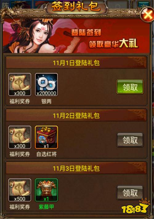 蜂鸟五虎将手游两万真充免费领，PVP四大玩法躺赢神装！