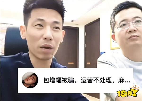 旭旭宝宝旗下主播卷12万包增幅跑路？大哥刷榜一讨说法，宝哥：俩犟种我劝不动！