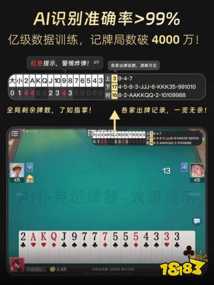 欢乐掼蛋记牌器安卓版