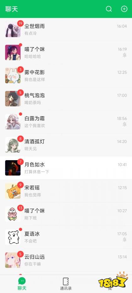 网恋模拟器手机版