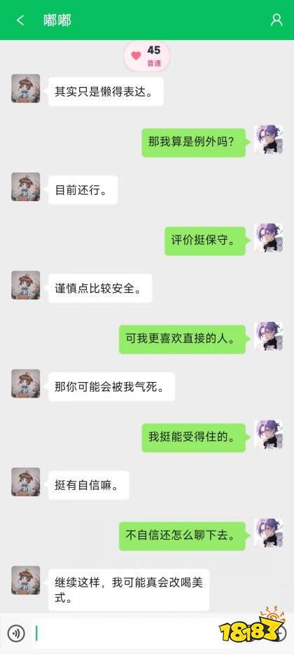 网恋模拟器官方正版