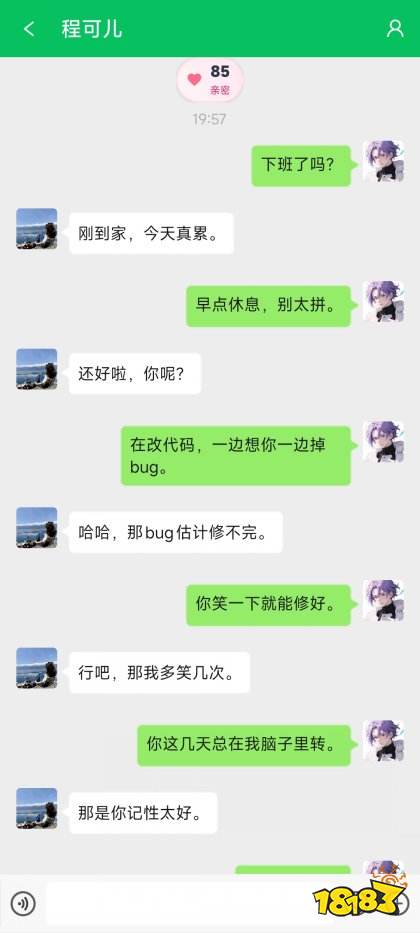网恋模拟器安卓版