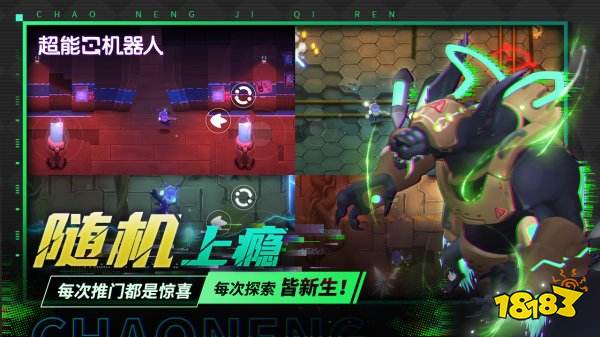 超能机器人手机版