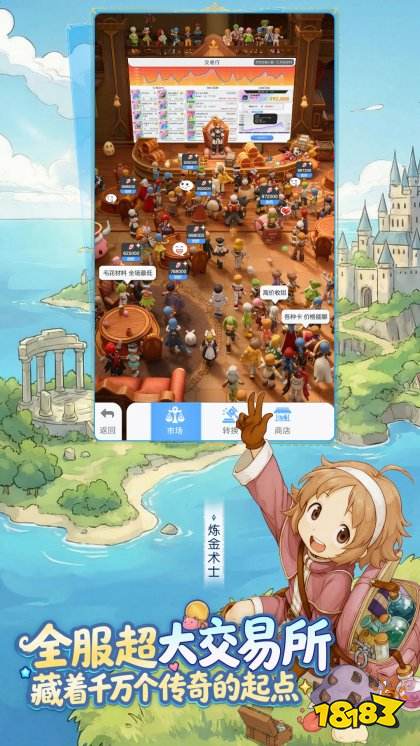 仙境传说重生最新版