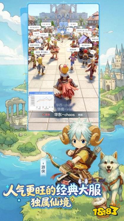 仙境传说重生官方版