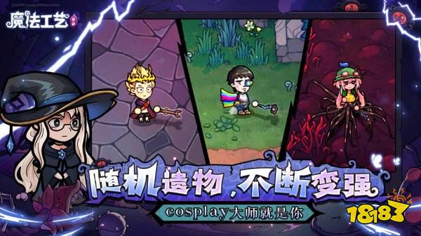 魔法工艺中文版免费下载