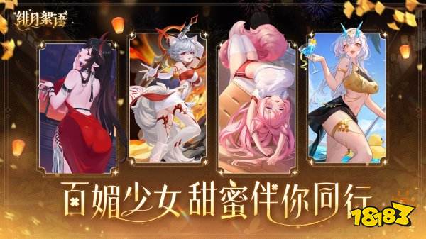 绯月絮语手机版