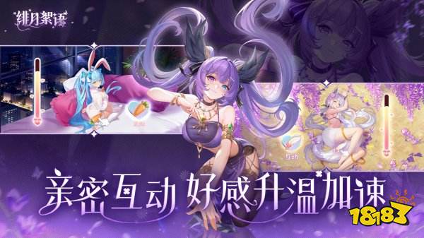 绯月絮语官方版