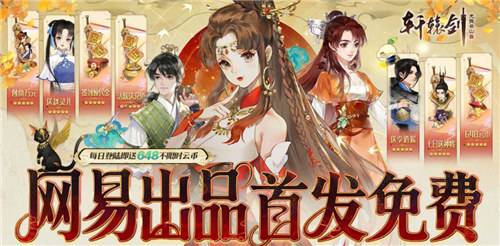 热门0.1折仙侠手游下载合集 盘点近期热门0.1折仙侠手游