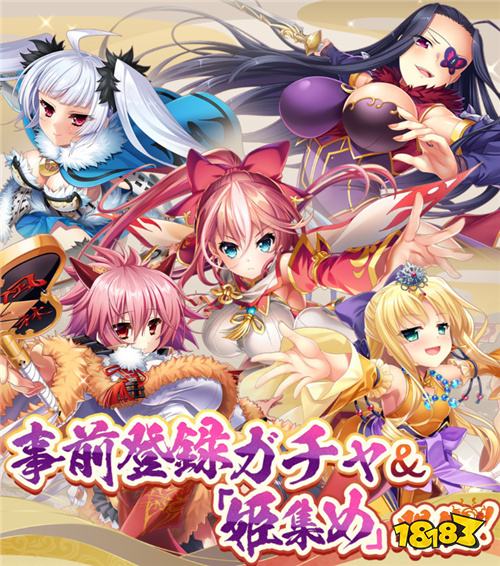 《恋姬†大战》开放事前登录 集结系列作美少女武将展开跨界冒险
