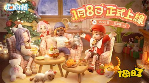 慢节奏生活模拟游戏《心动小镇》1月8日全平台上线!六大特色玩法公开