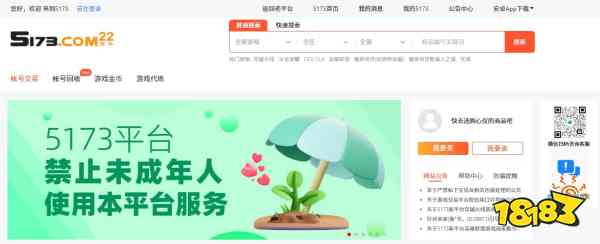 崩坏：星穹铁道首充号账号交易平台有哪些 手游账号交易平台推荐