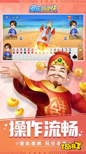 多乐跑得快官方正版下载