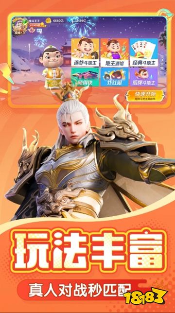 途游斗地主最新版下载