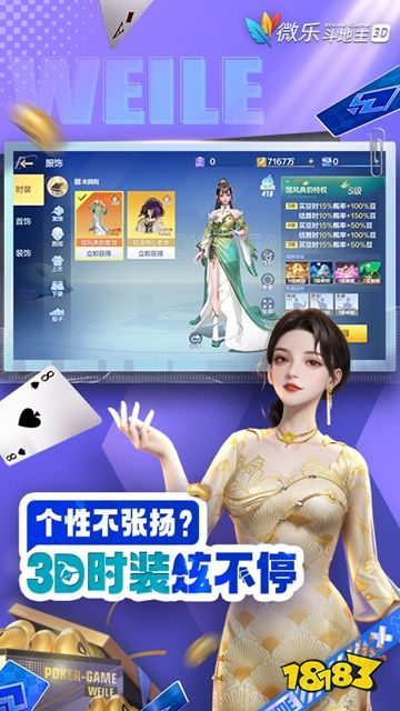 微乐斗地主手机版下载