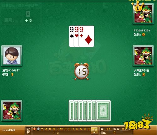 丽水双扣手机版下载