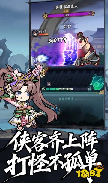 荡剑闯天涯手机版下载