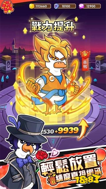 超能下蛋鸭下载入口