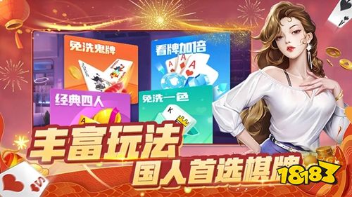 财神十三张官网正版下载