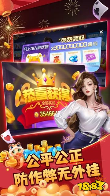 财神十三张最新版下载