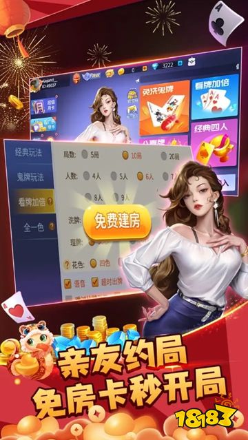 财神十三张最新版下载