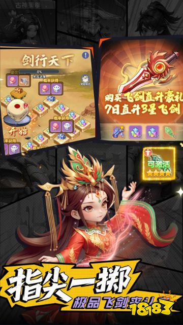 仙逆H5官方正版下载