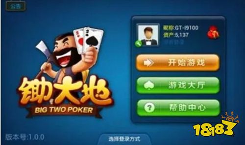 微乐锄大地游戏记牌器官方版