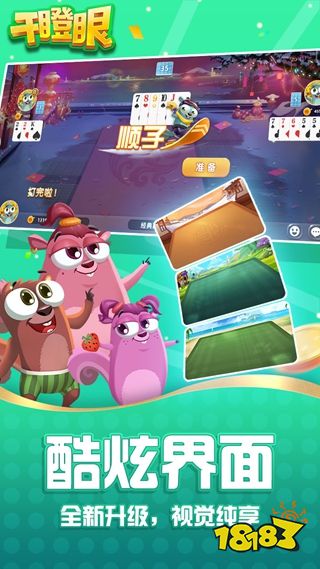 边锋干瞪眼游戏记牌器通用版